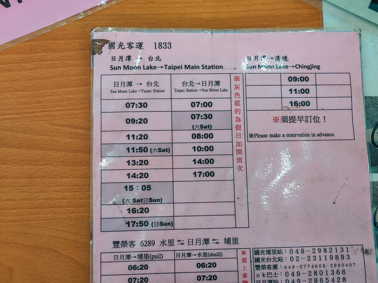 A direct bus schedule from Taipei to Sun Moon Lake and vice versa