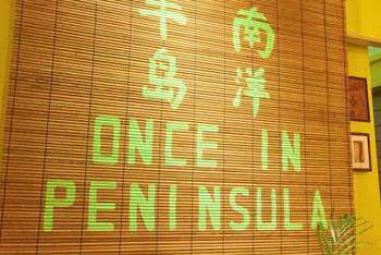 Once In Peninsula - Mid-Range - Double Room