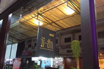 Mee Hug Guesthouse - Budget - Dorm