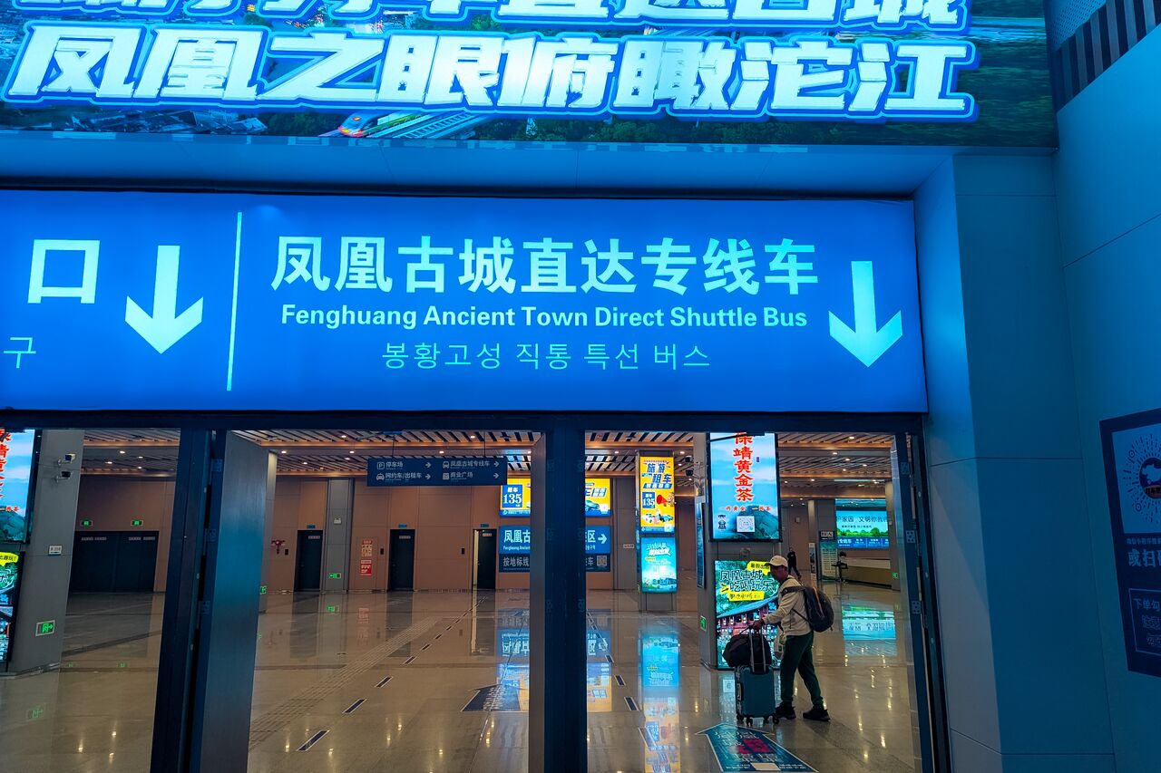 sign to shuttle bus to Fenghuang