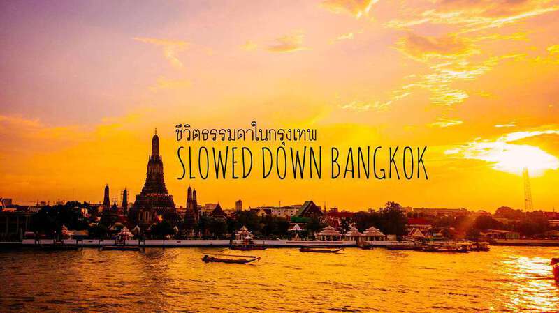 Slowed Down Bangkok - A Travel Video Travel Video