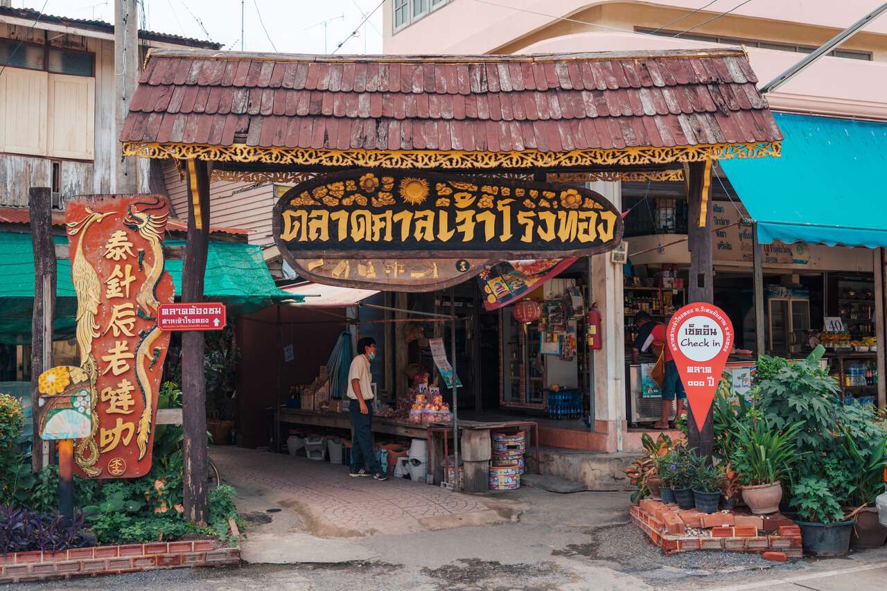 The entrance to San Chao Rong Thong Vintage Market in Ang Thong