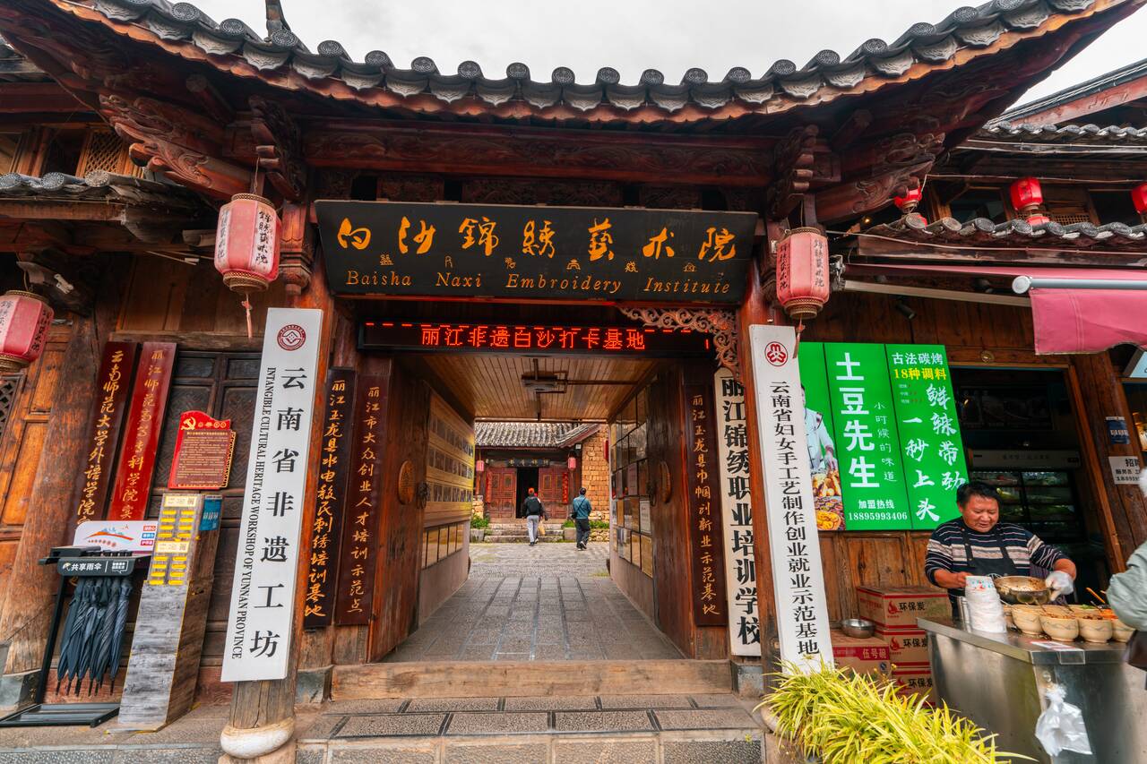 entrance to Naxi Embroidery Institute at Baisha Ancient Town