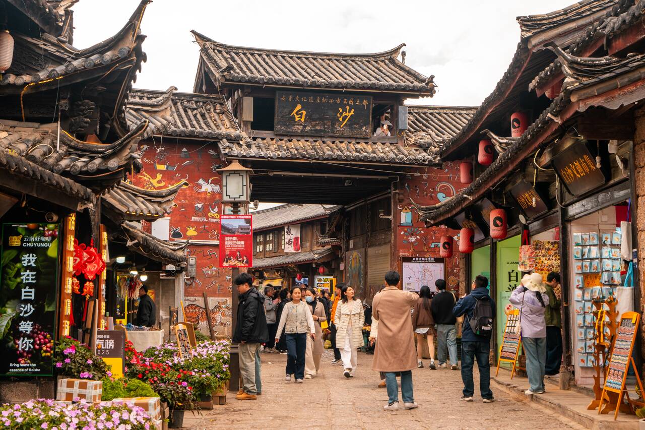 A gate at Baisha Ancient Town