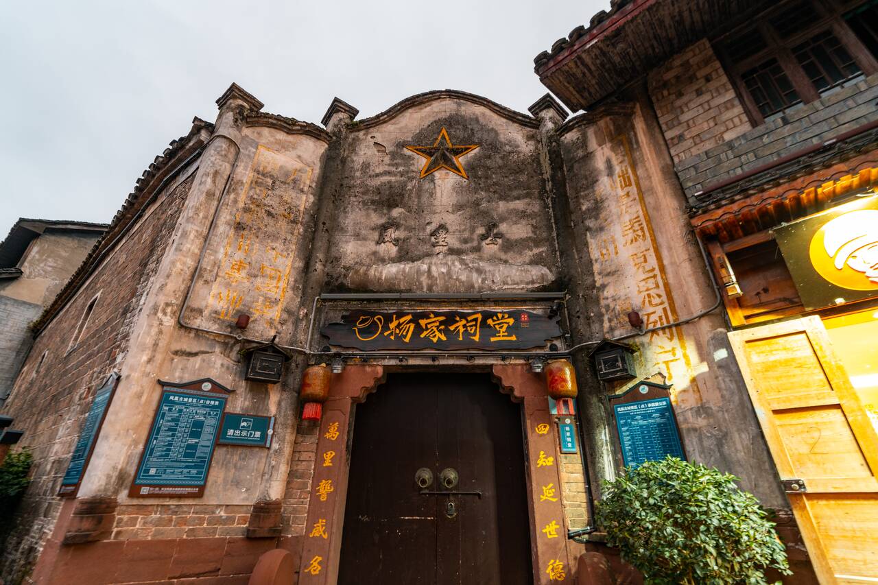 The entrance to Yangjia Ancestral Temple